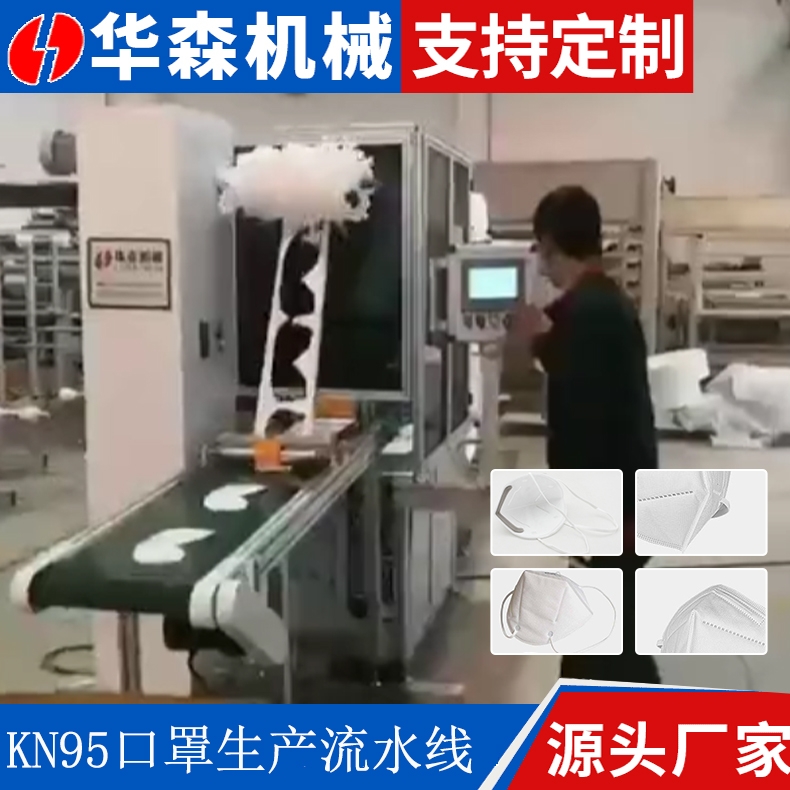 浙江KN95口罩机生产线